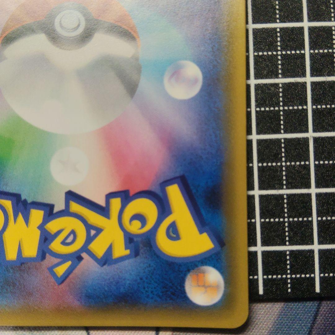 ナタネ サポートカード SR