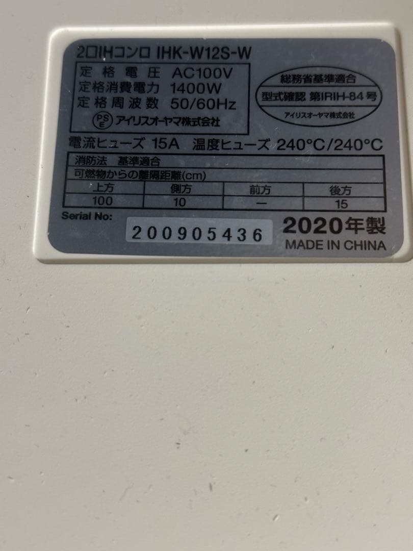 (ぶる美) IHクッキングヒーター　アイリスオーヤマ　IHK-W12S