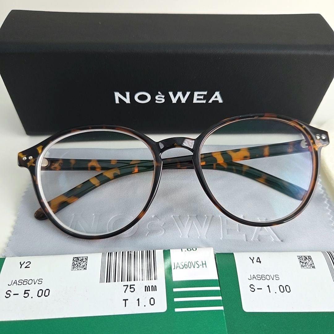 度入り】花村想太noswea/ノースウェア メガネ