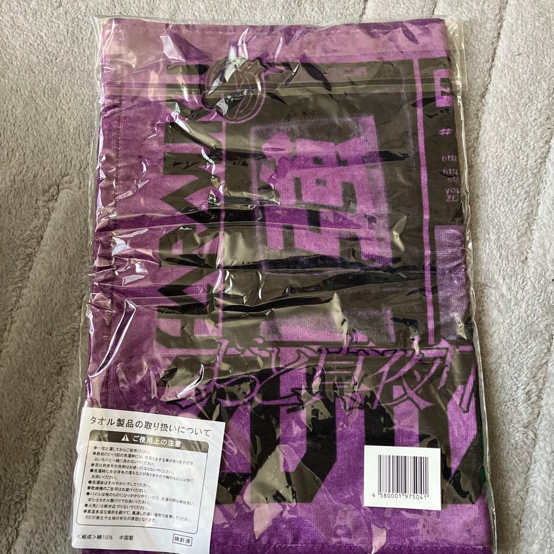 ずっと真夜中でいいのに。紫 タオル ずとまよ - メルカリ