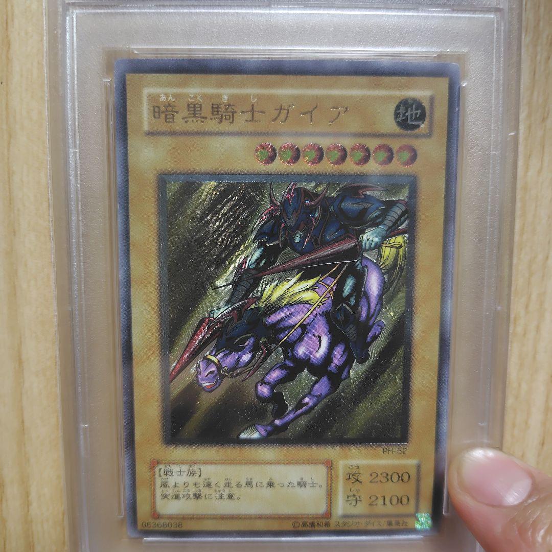 暗黒騎士ガイアレリーフ psa8 暗黒騎士ガイア レリーフ 暗黒騎士ガイアレリーフpsa8 遊戯王