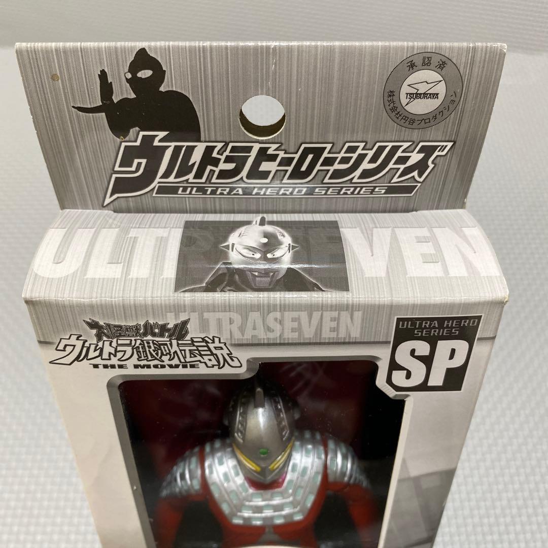 ソフビ　ウルトラヒーローシリーズ　セブン　ゼロ　親子スペシャルセット