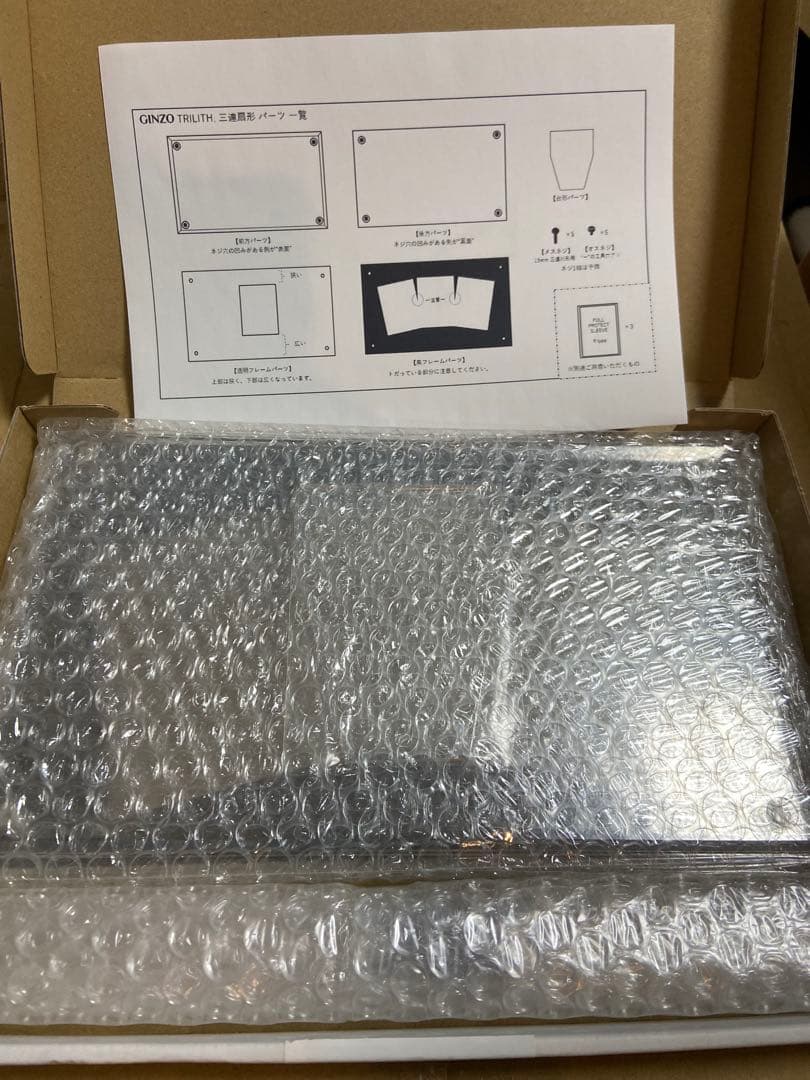 トライリス　3連扇形　GINZO スタンドあり