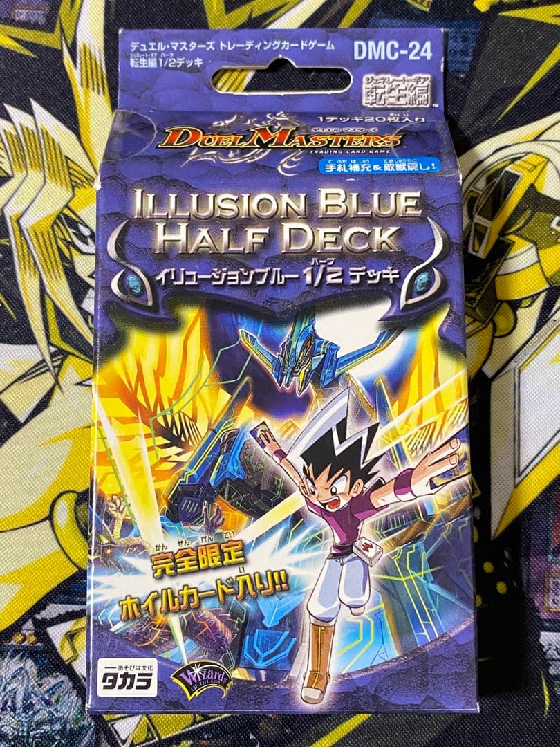 デュエルマスターズ 転生編 イリュージョンブルー 1/2 ハーフデッキ 未開封 デュエルマスターズ 転生編 イリュージョンブルー 1/2 ハーフデッキ 未