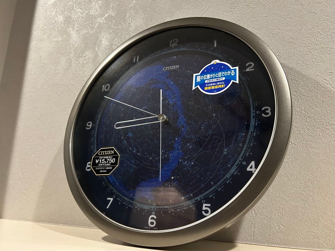 CITIZEN コスモサイン 精密星座表示クロック
