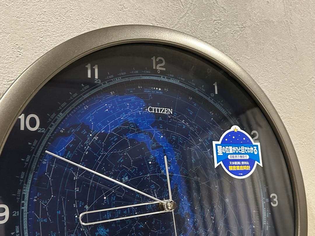 CITIZEN コスモサイン 精密星座表示クロック