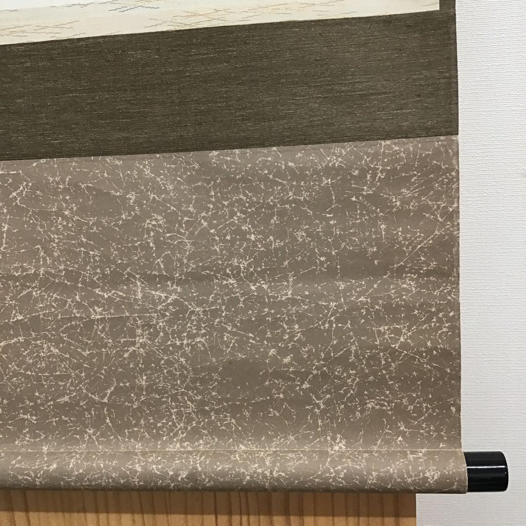 K茶道具 掛軸 とび石 松尾流九代宗見(半古斎)自画讃 共