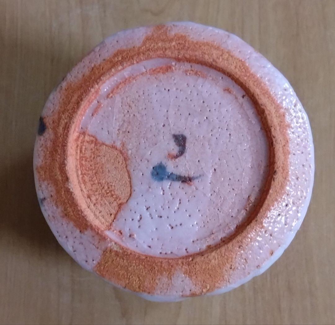 人間国宝 加藤孝造作 志野湯呑