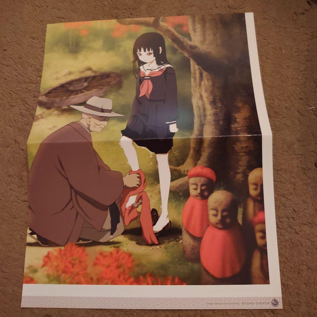 地獄少女 ポスター#17 片面輪入道&閻魔あい - メルカリ