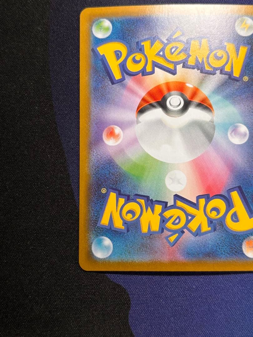 ポケモンカード　メガリザードンX ex SAR 美品