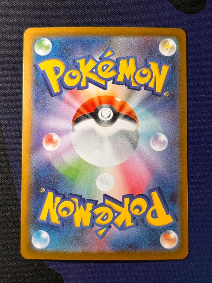 ポケモンカード　メガリザードンX ex SAR 美品