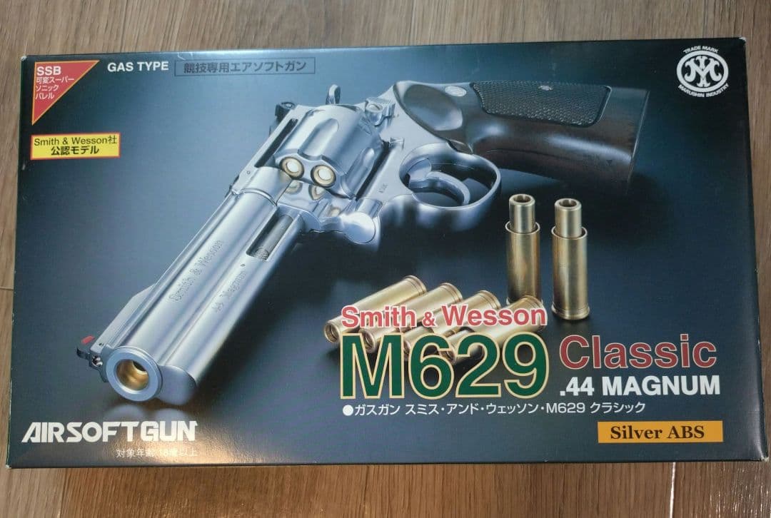 マルシンM629 ガスリボルバー