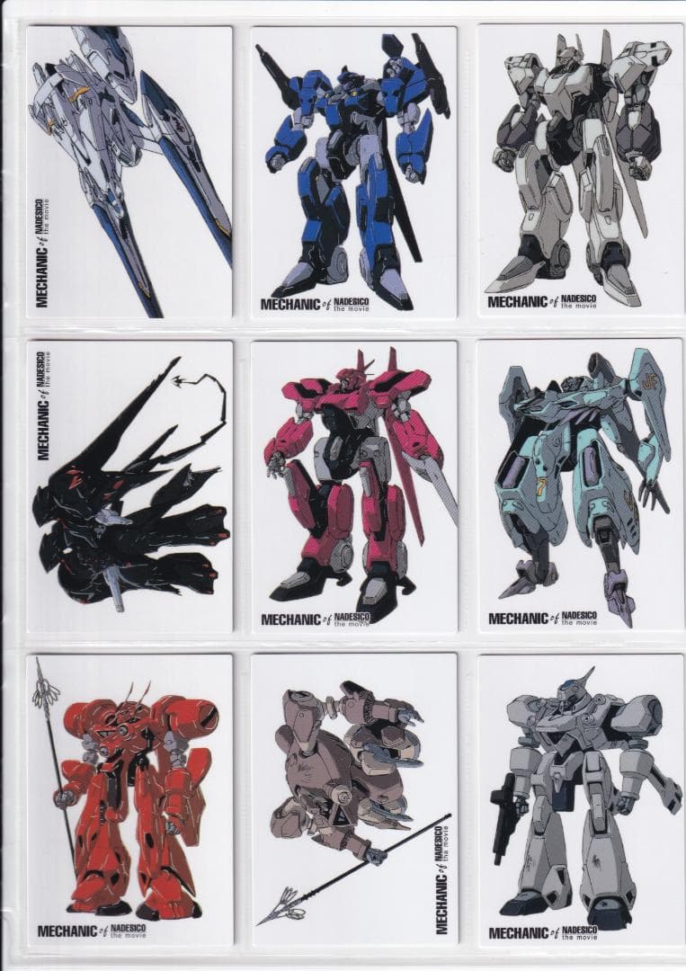 機動戦艦ナデシコ　カードダスマスターズ３　全１３９種フルコンプ