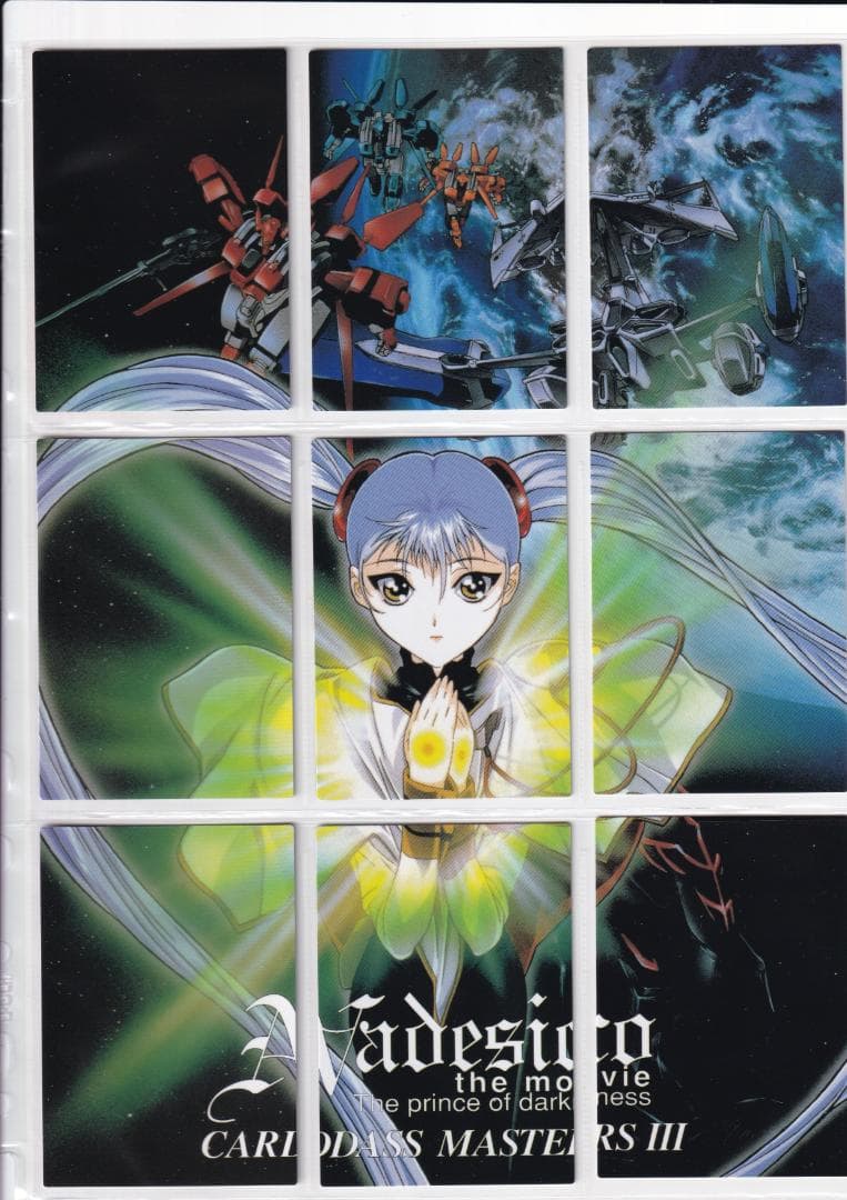 機動戦艦ナデシコ　カードダスマスターズ３　全１３９種フルコンプ