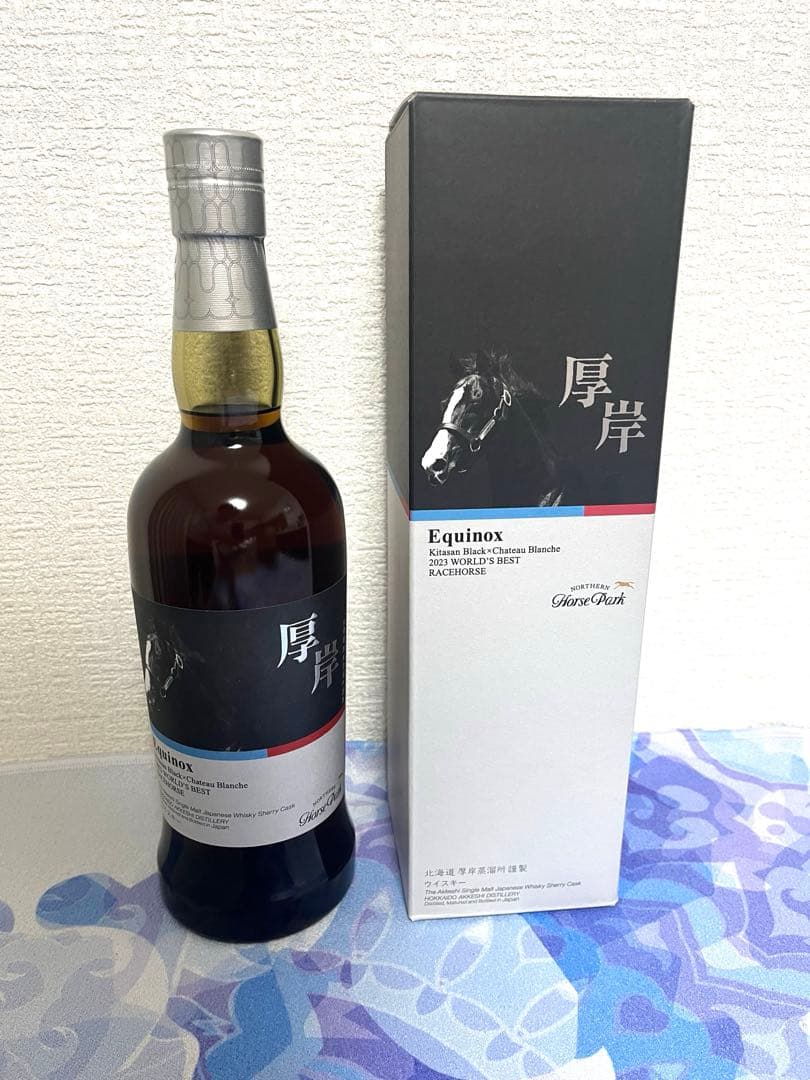 厚岸ウイスキー×ノーザンホースパーク イクイノックスボトル