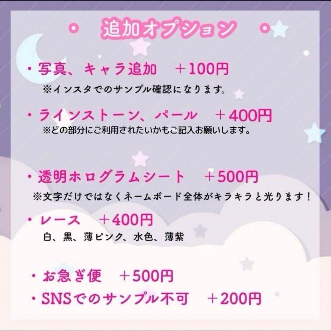 【最短即日発送】ネームボード　オーダーページ