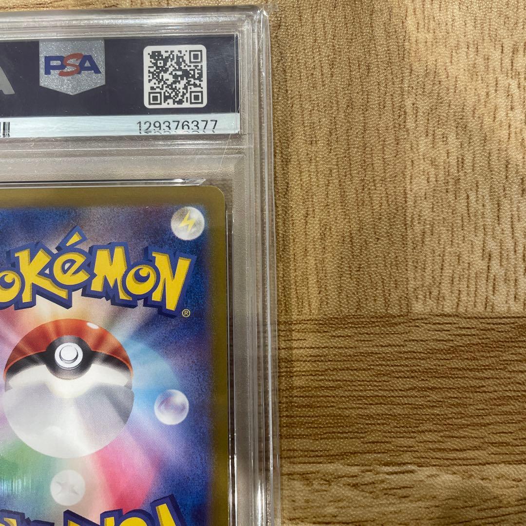 シャワーズex SAR PSA10 SV8a テラスタルフェスex