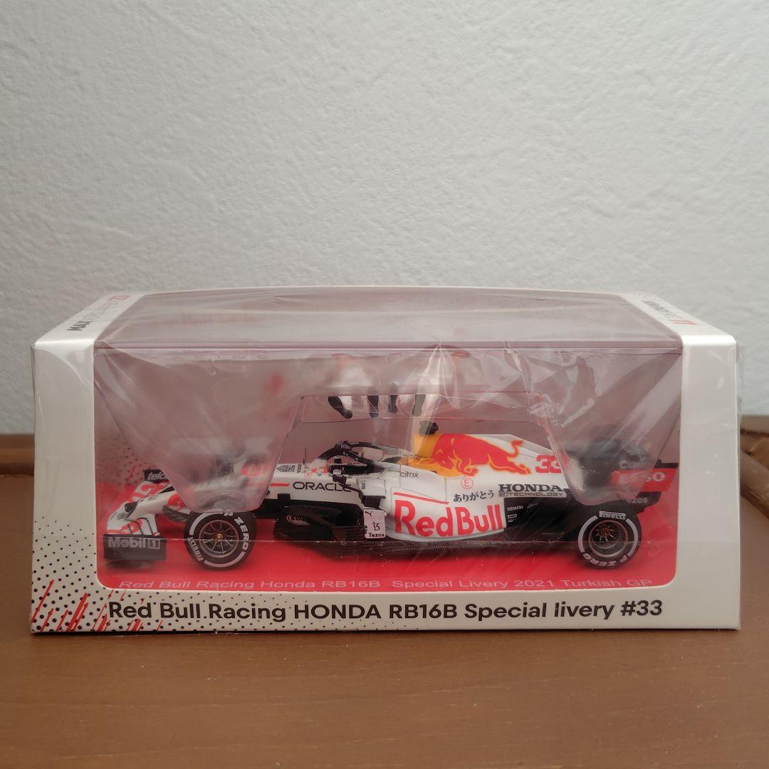 レッドブル・レーシングホンダ RB16B トルコGP2021 フィギュア付き