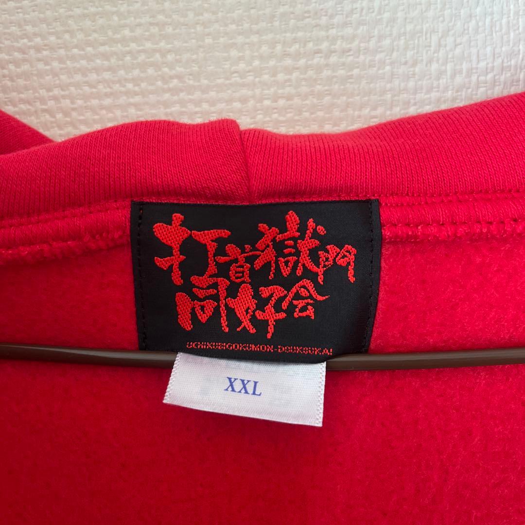 打首獄門同好会　新日本プロレス フルジッパーパーカー XXL