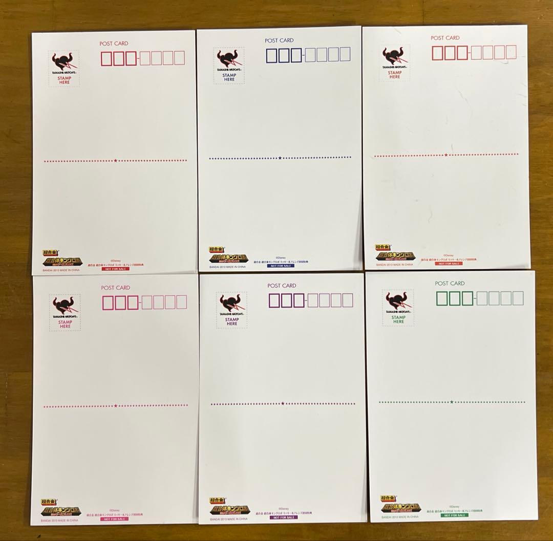 超合金　超合体キングロボ　ミッキー&フレンズ　初回特典付き