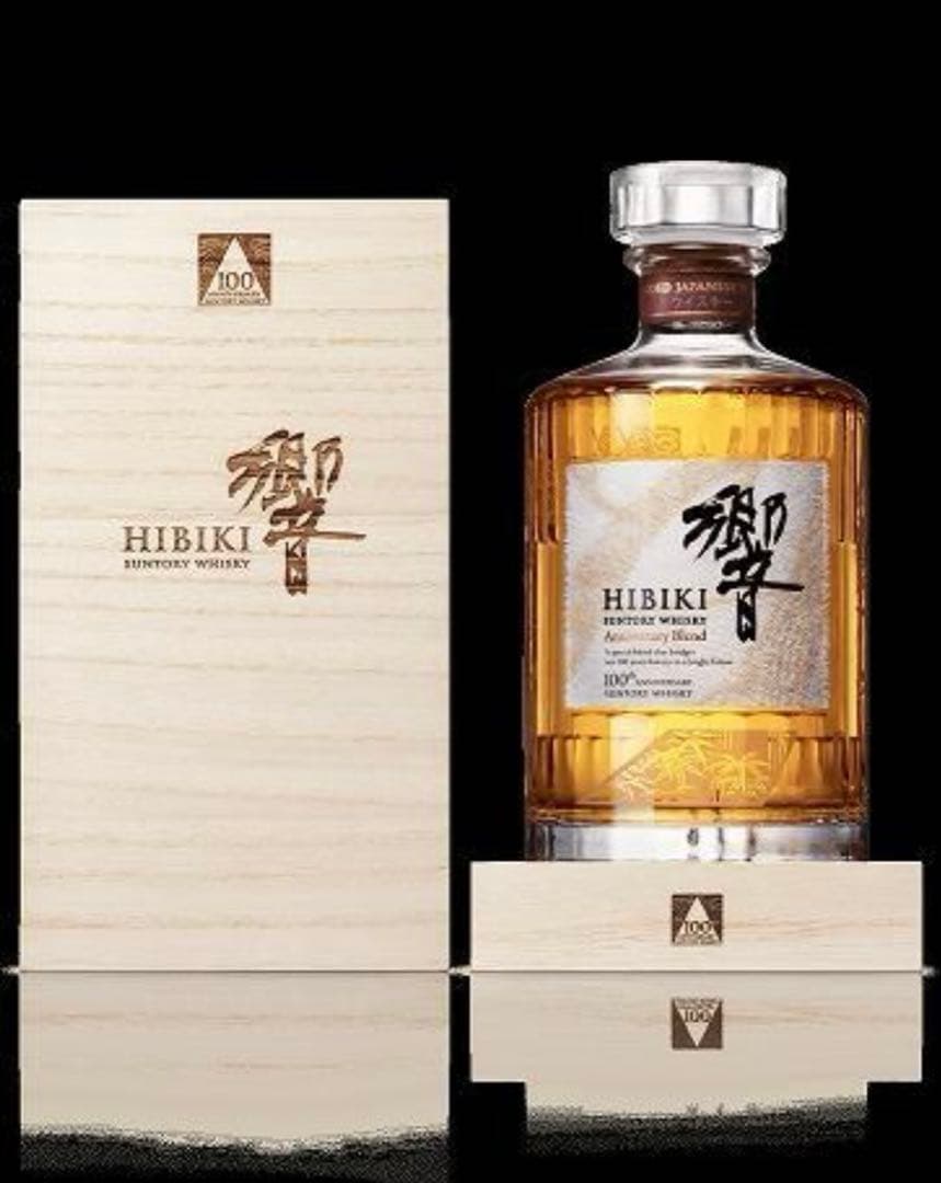 新品 サントリー響 100周年アニバーサリーブレンド Hibiki 100th 情報解禁】響100周年アニバーサリーブレンド！再販！限定品 - YouTube