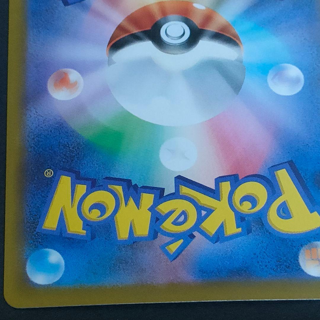 ポケモンカード メガゲンガーex MA 中国語エラー ポケカ