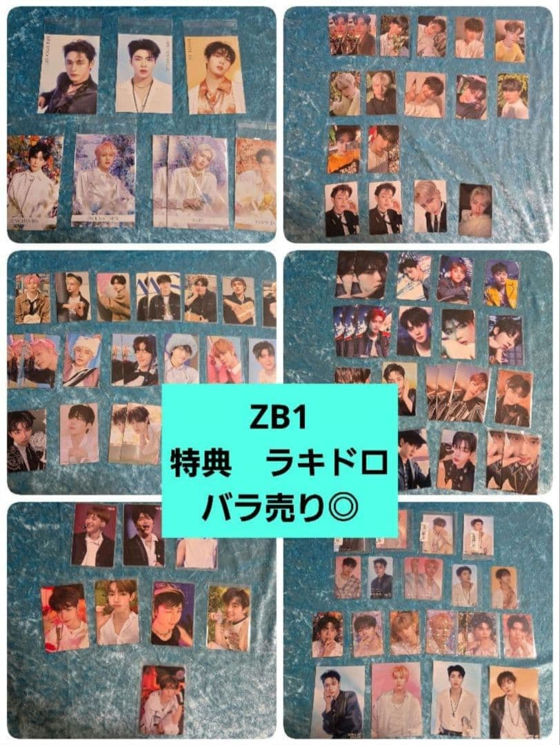 ZEROBASEONE ZB1 ゼベワン トレカ セット まとめ売り - メルカリ