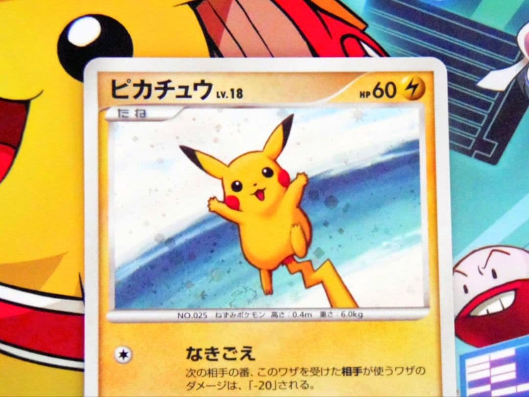 【セット売り】 ポケモンカード DP プロモ ピカチュウ