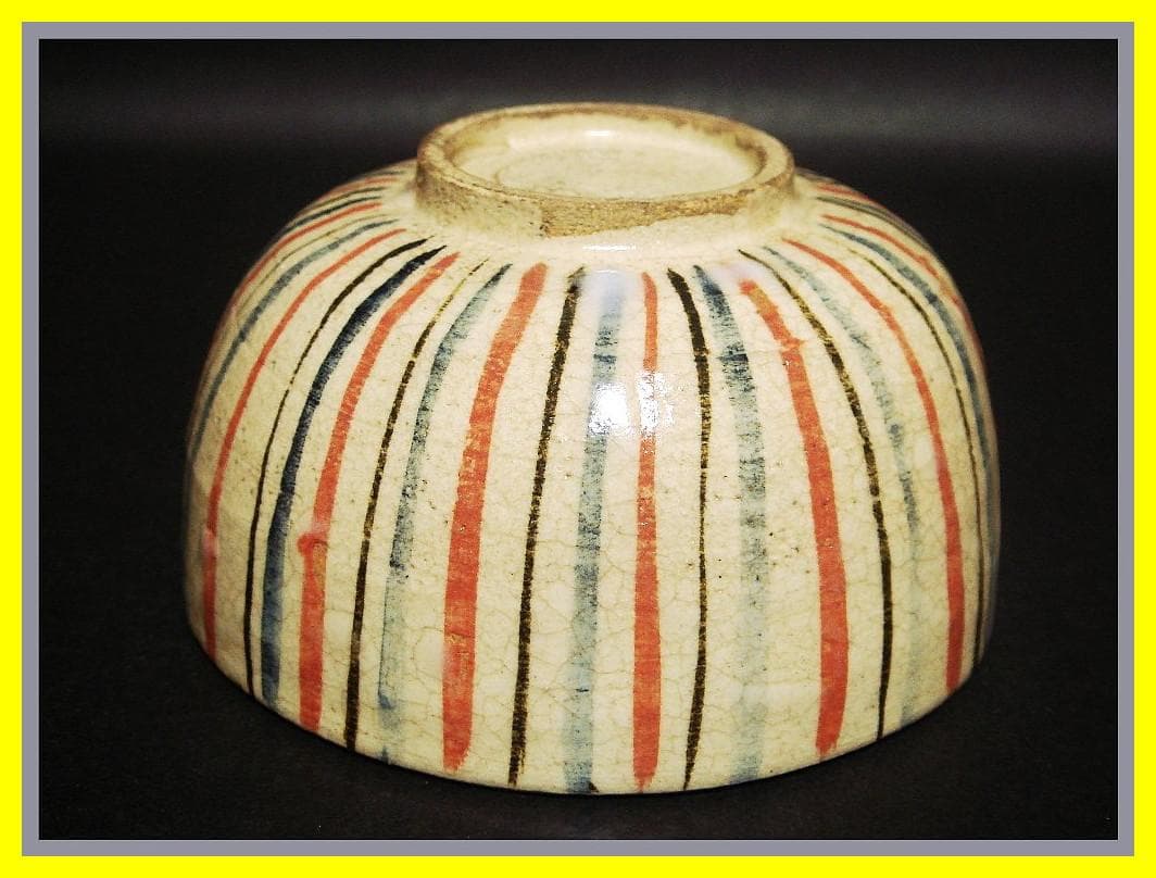 me504⑯『麦わら茶碗』 /骨董品 古美術 アンティーク 古玩 - メルカリ