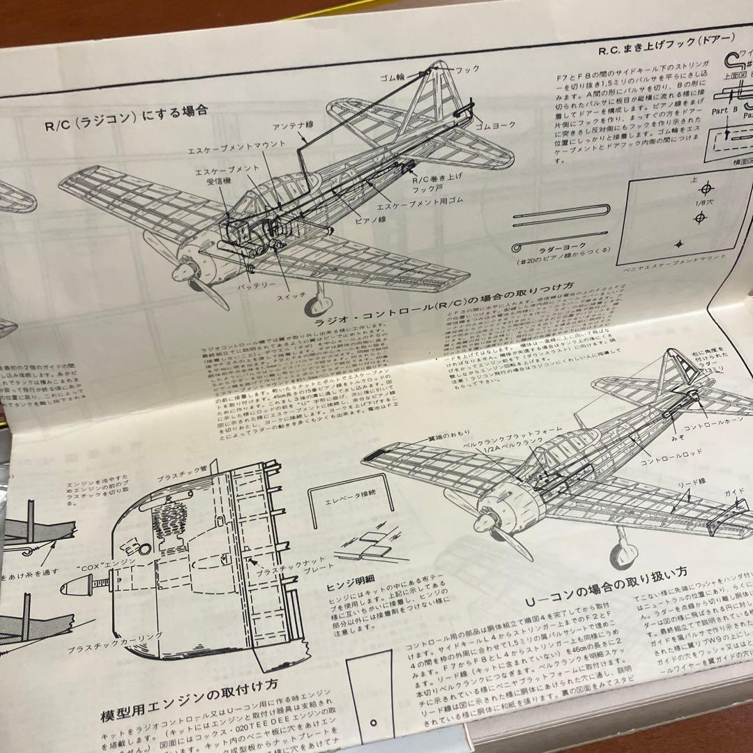 ゼロ戦 32型 バルサキット STERLING