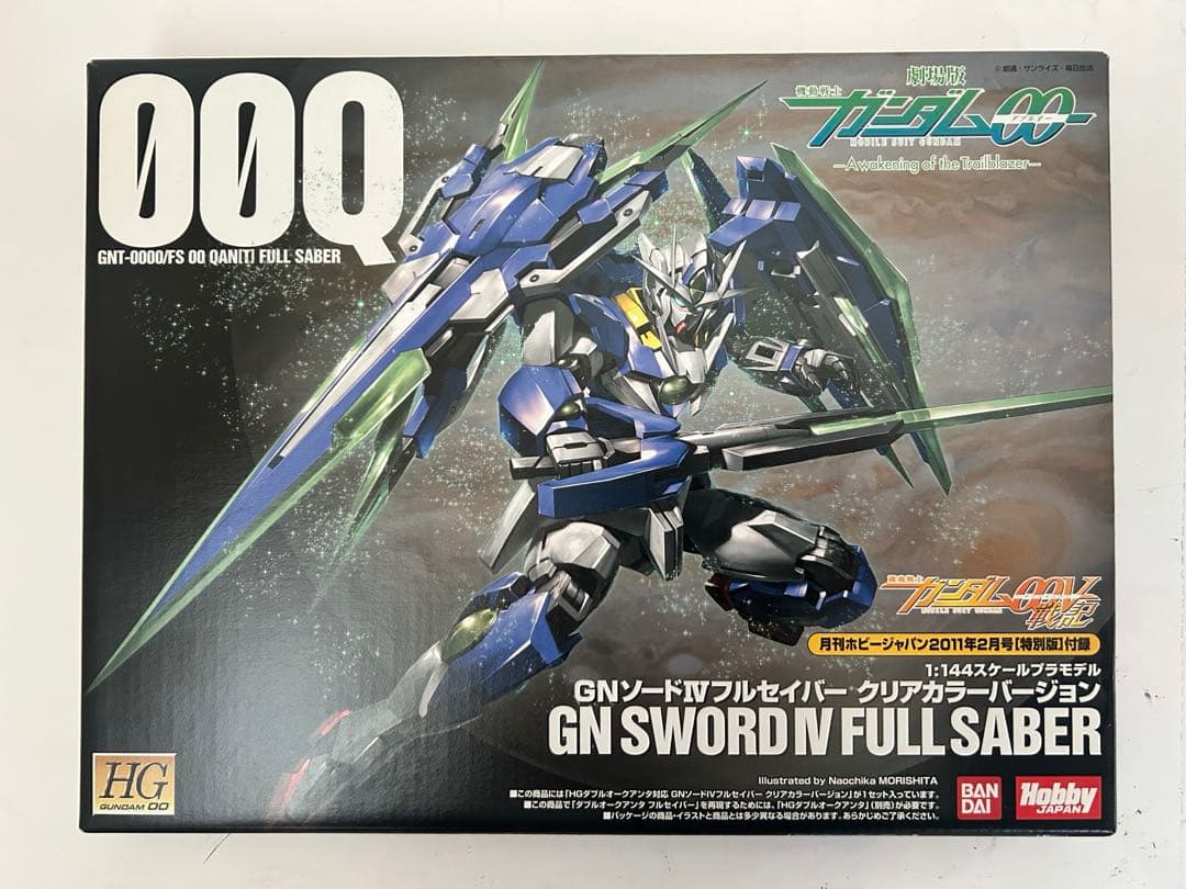 【超激レア】ホビージャパン付録クリアカラー フルセイバー 超激レア】ホビージャパン付録クリアカラー フルセイバー