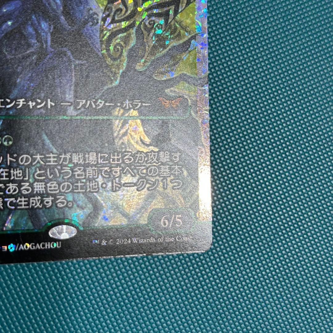 日本語 フラクチャー Foil《ホーントウッドの大主》■ショーケース■