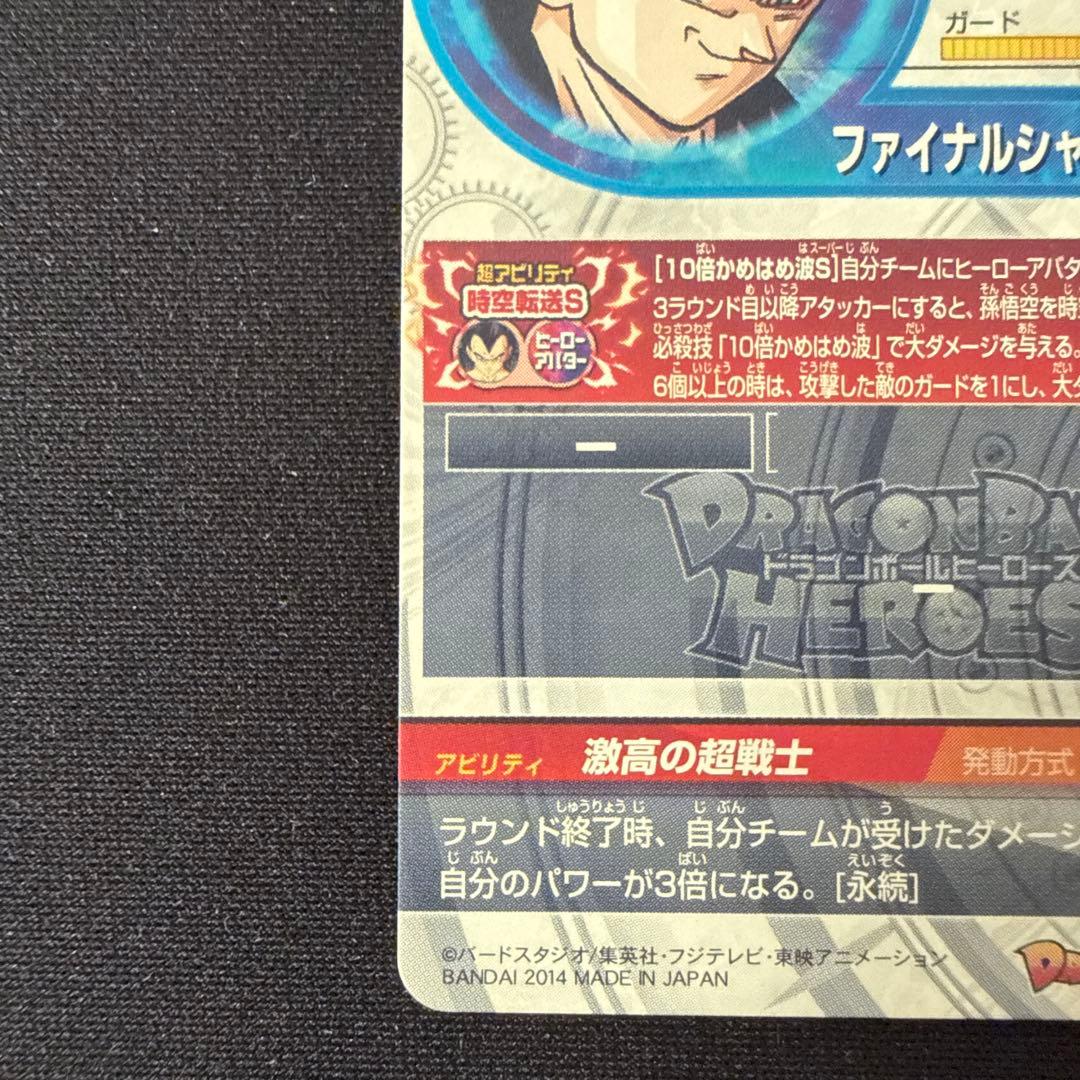 ドラゴンボールヒーローズ HJ4-SEC2 ベジータGT 初期　本家　美品