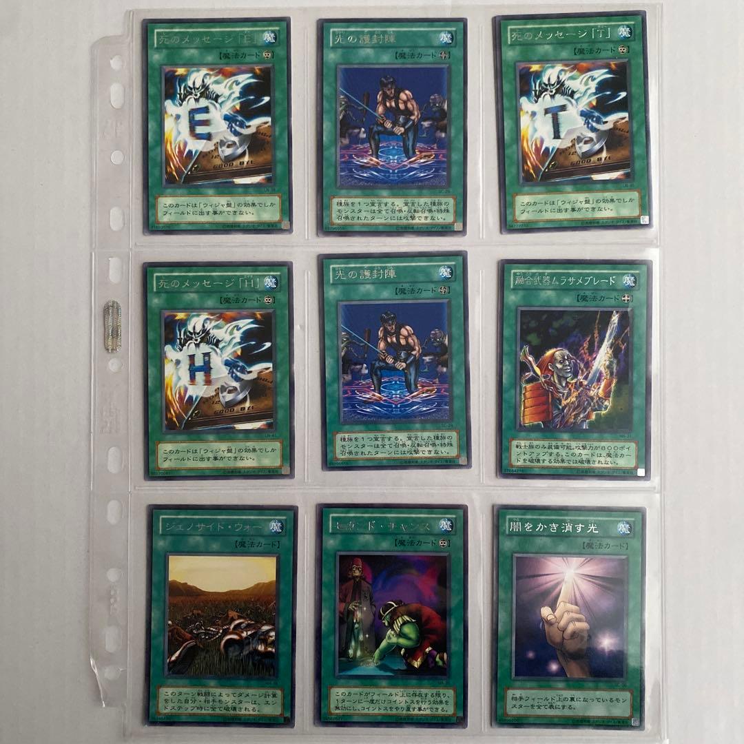 【まとめ売り】遊戯王　レアカード　魔法カードセット 109枚