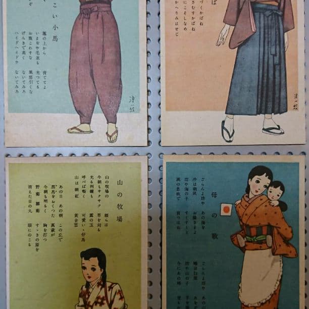 特価！】(54)戦前 中原淳一 国民歌絵はがき 8枚組
