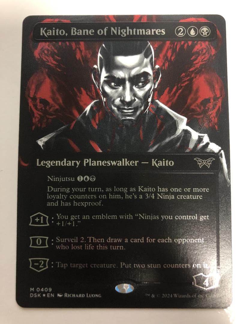 し*こ様 MTG 「悪夢滅ぼし、魁渡」 テクスチャーFOIL ローダーで発送 54127c5e-418f-45c0-8f65-