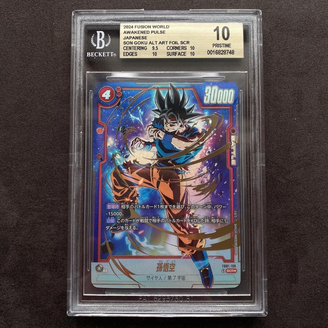 BGS 10 ゴールド】孫悟空 スーパーパラレル scr FB01-139