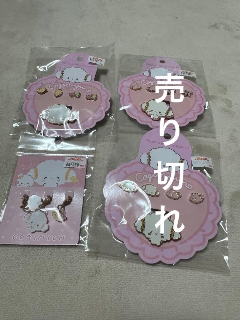 こぎみゅんグッズ　まとめて