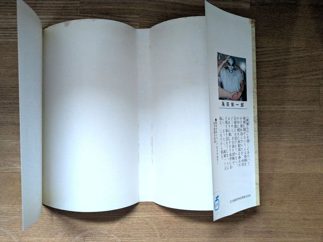 【希少】　ワンピース　ONE PIECE 第一巻　初版 1997年12月29日