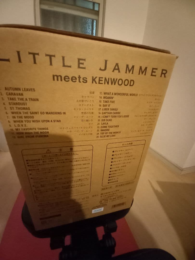 Little JammerリトルジャマーKENWOOD　新品