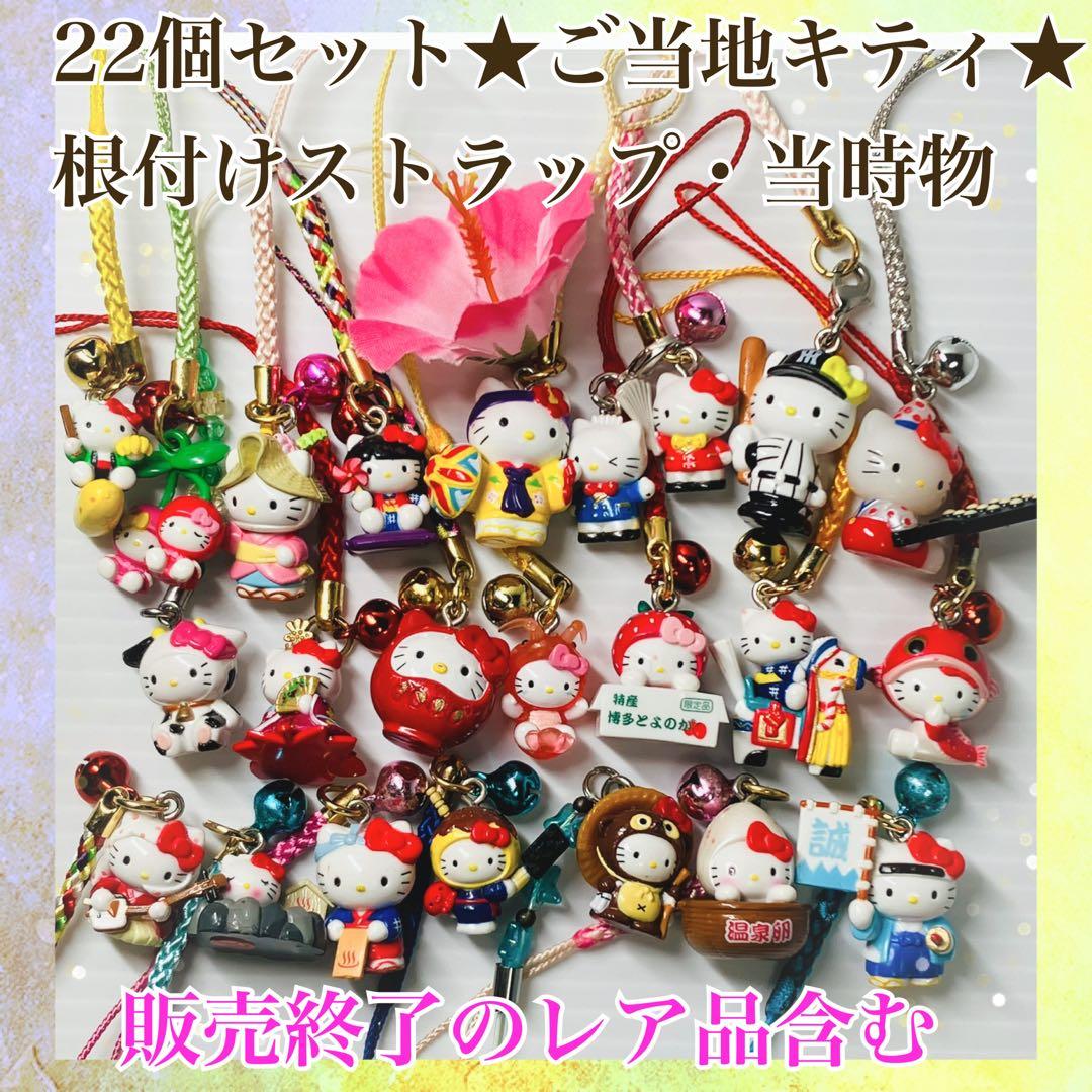 レトロハローキティ まとめ売り サンリオ ハローキティ HELLO KITTY