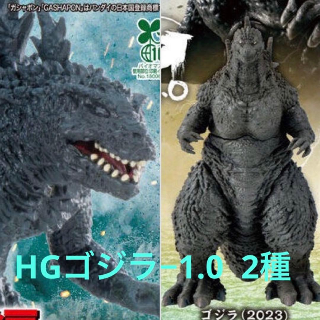 HGゴジラ 2種】東宝怪獣 ゴジラ-1.0☆ゴジラ対モスラ 呉爾羅（2023