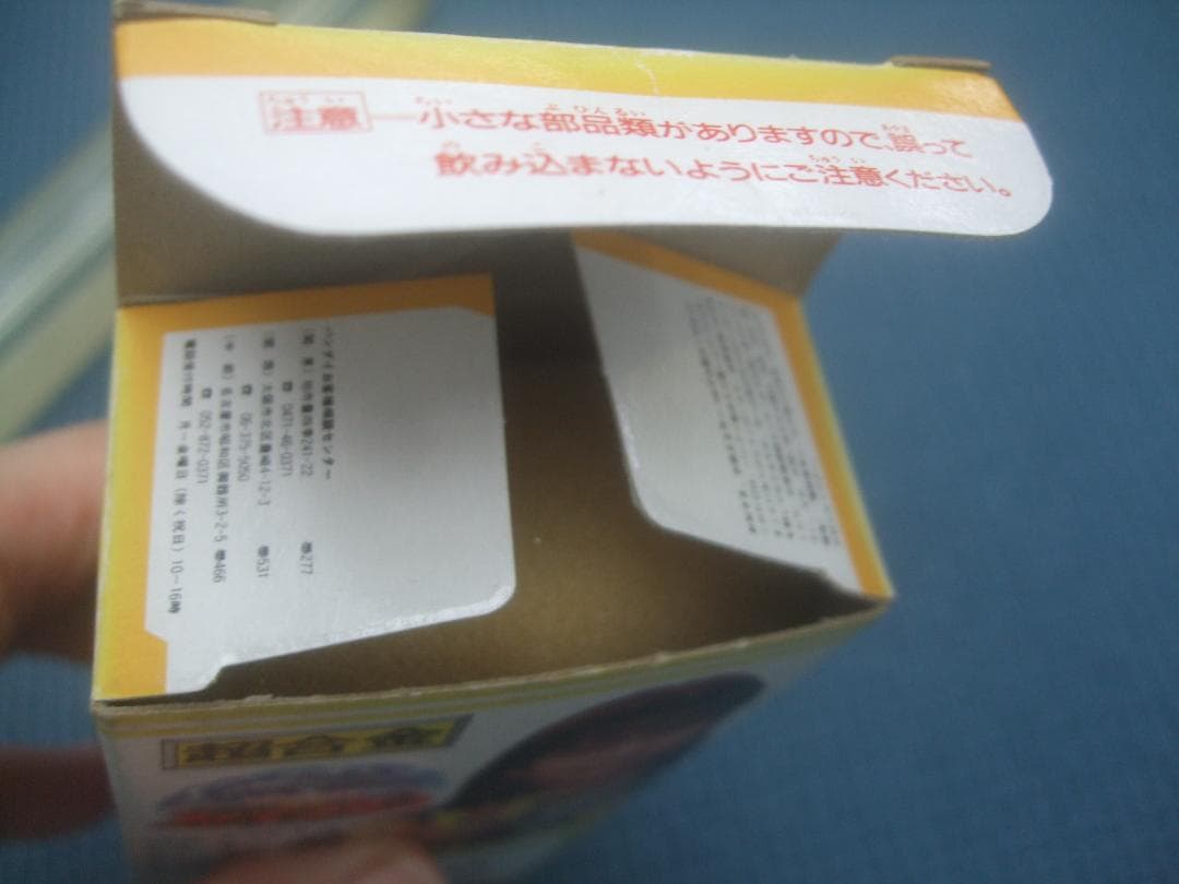 1990年製の地球戦隊ファイブマン・ファイブイエロー超合金
