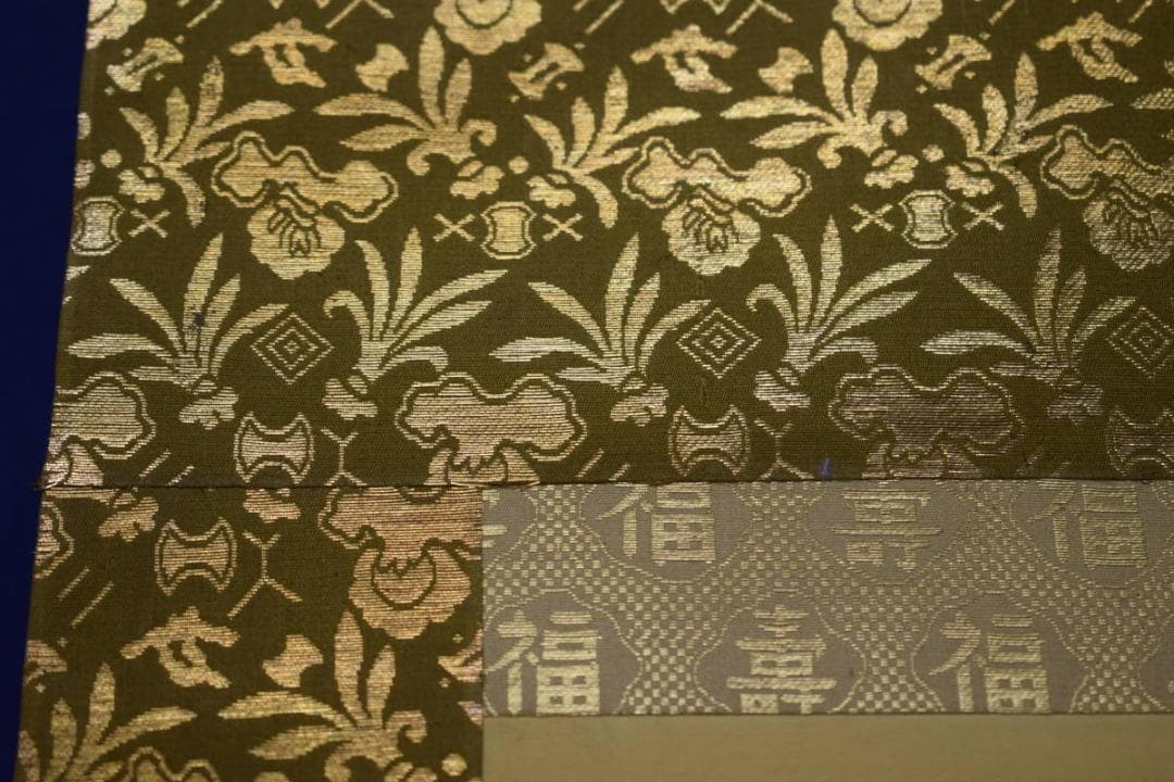 冷泉為恭/能舞図/桐題箱付/布袋屋掛軸HJ-365