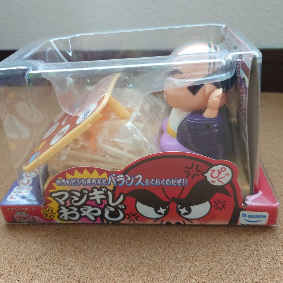 マジギレおやじ