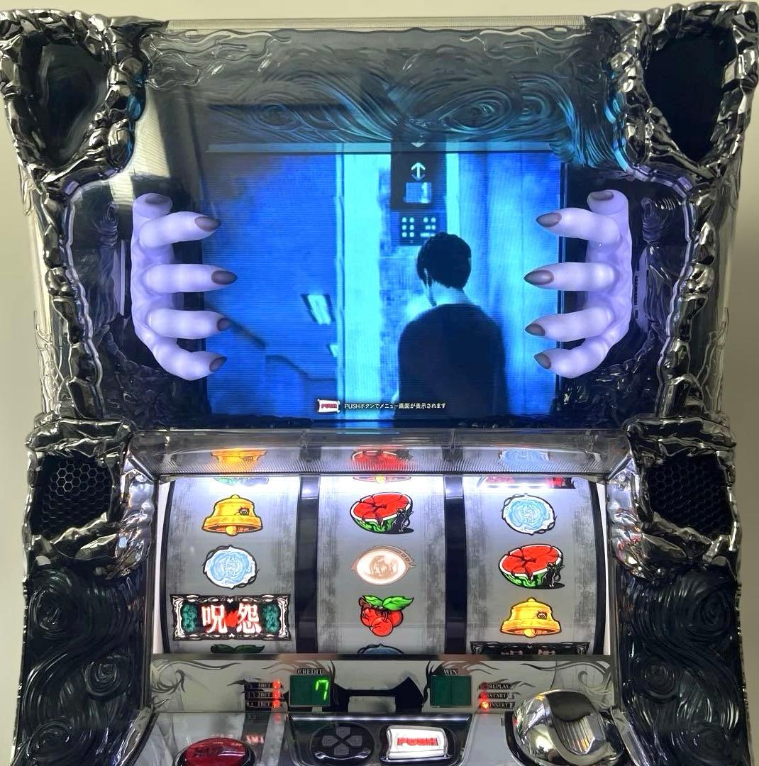 パチスロ実機 パチスロ 呪怨