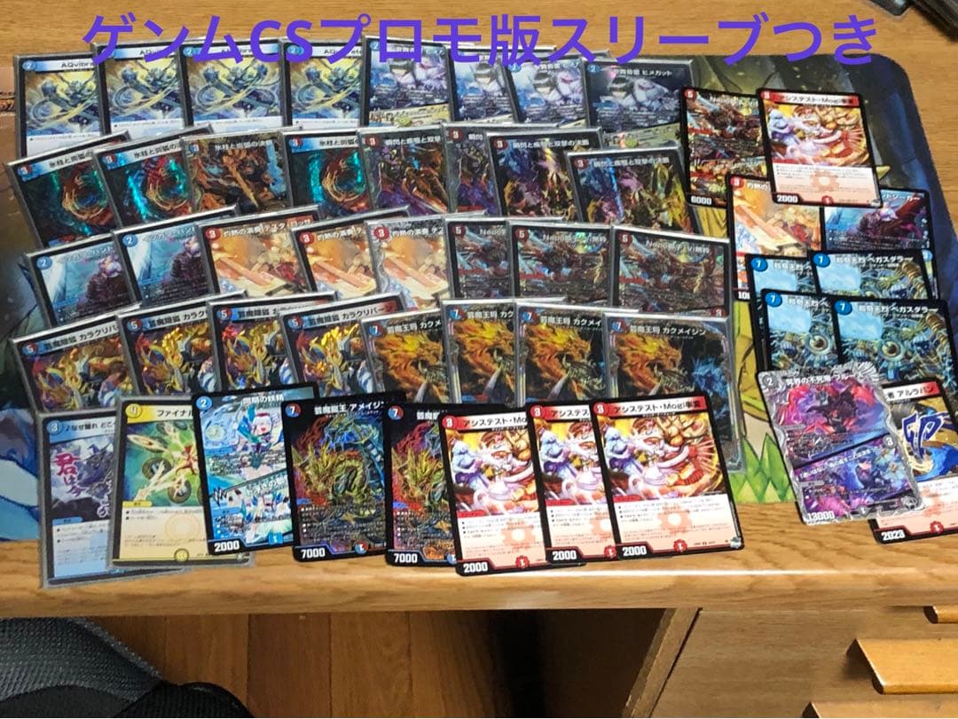 5c蒼龍デッキ デュエマ デュエルマスターズ