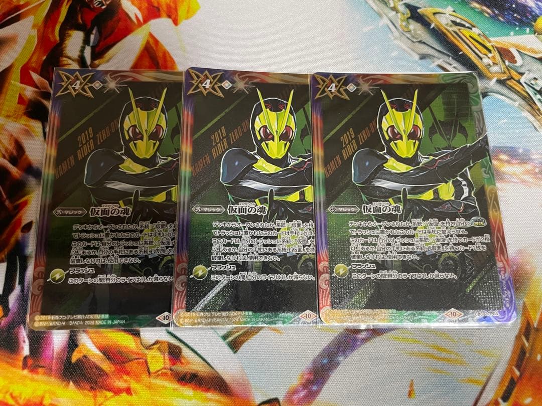 バトスピ 仮面の魂　ゼロワン バトスピ】仮面の魂 仮面ライダーゼロワン 2枚セット 2024/10)仮面の魂