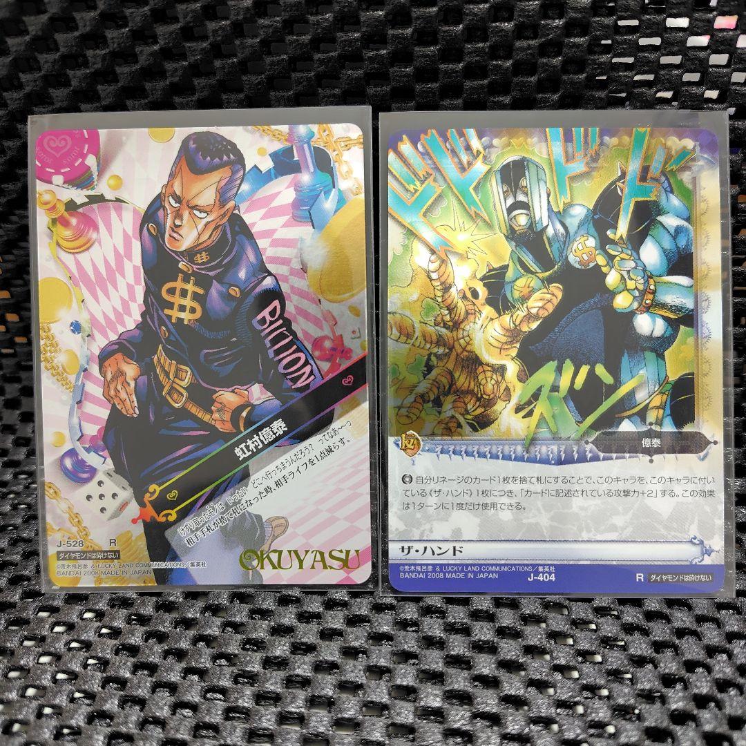 ジョジョの奇妙な冒険 ABC 虹村億泰 ザ・ハンド - メルカリ