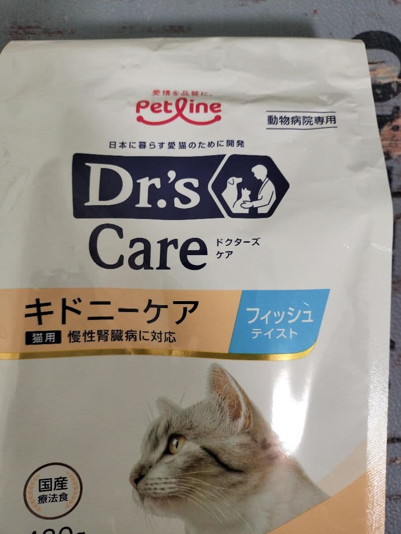 ペットライン猫 ドクターズケア キドニーケア フィッシュテイスト 120g